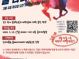 2025 어린이체능교실(승마체험)