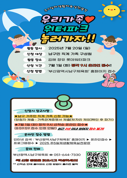 주5일제생활체육실천광장
