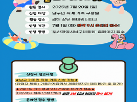 주5일제생활체육실천광장